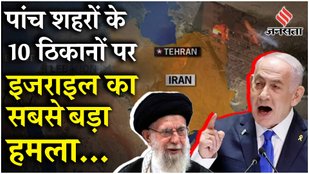 Israel Attacks Iran: ईरान में 100 से अधिक फाइटर जेट का एक साथ हमला, वॉर रूम में Netanyahu मौजूद