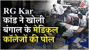 RG Kar Case ने खोला पेंडोरा बॉक्स, Bengal के प्रमुख मेडिकल कॉलेजों में अनियमितताओं का बड़ा खुलासा !