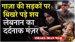 Israel Iran War: इजरायली Airstrike से South Beirut में भारी तबाही, Gaza में मौत आकंड़ा पहुंचा 42000