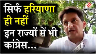 Haryana Election Results: हरियाणा में बीजेपी 47 सीटों पर आगे, Deepender Hooda समेत ये नेता क्या बोले