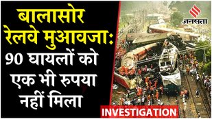Balasore Train Accident: ज्यादा मुआवजा चाहते हैं ‘पीड़ित’, 200+ से रेलवे ने मांगा ‘उपस्थिति’ का सबूत