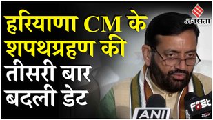 Haryana CM Oath: शाह के आवास पर देर रात मीटिंग फिर टल गया हरियाणा में Nayab Singh Saini का शपथ ग्रहण