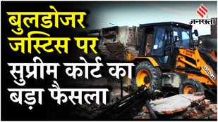 SC On Bulldozer Action: सड़क के बीच में गुरुद्वारा, दरगाह या मंदिर नहीं हो सकता... क्या बोला SC ?