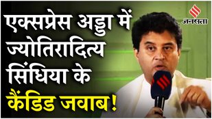 Manipur Violence PM Modi के लिए चुनौती, एक्सप्रेस अड्डा में बोले Jyotiraditya Scindia | Express Adda