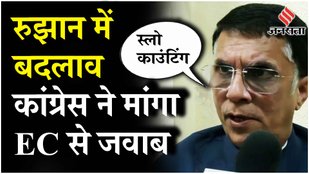 Haryana Election Results 2024: लाइव डेटा हरियाणा के लिए नहीं दिखाया जा रहा है: पवन खेड़ा | Congress
