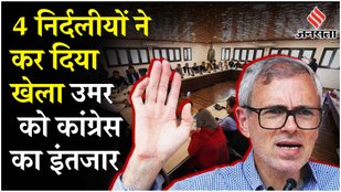 Jammu Kashmir Election Results: NC को चार निर्दलीय विधायकों का समर्थन, क्या बोले Tariq Hameed Karra?