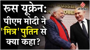 BRICS Summit 2024: PM Modi ने Russia Ukraine War समाप्त करने की अपील की, क्या बोले विशेषज्ञ ?