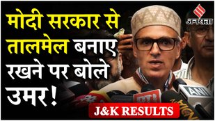 J&K Election Results: Omar Abdullah ने PM Modi और Jammu Kashmir को राज्य का दर्जा देने पर क्या कहा?