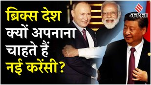 BRICS Summit 2024: PM Modi Vladimir Putin के बीच कई मुद्दों पर होगी बात, Xi Jinping से भी मिलेंगे...