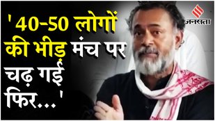 Maharashtra Elections के बीच Yogendra Yadav पर पर हुए हमले के लिए VBA कार्यकर्त्ता ज़िम्मेदार?