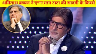 Amitabh Bachchan, Ratan Tata