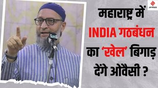 AIMIM Alliance MVA Maharashtra election 2024, AIMIM Maha Vikas Aghadi alliance Maharashtra,