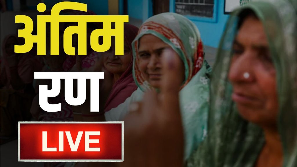 Jammu and Kashmir Election Phase 3 Live: अंतिम रण की वोटिंग जारी