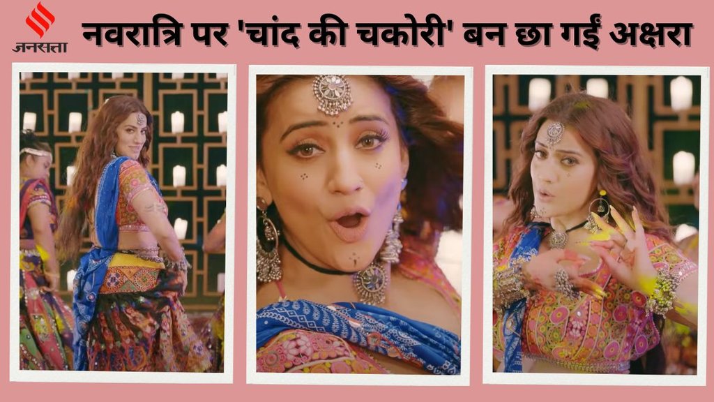 shardiya navratri 2024, navratri, navratri 2024, navratri Special