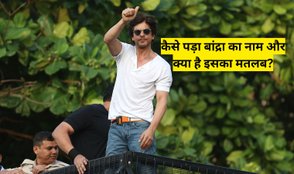 Who named Bandra?