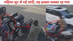 वह मुंह पर दुपट्टा बांधे बिजली की तरह आई और 28 किलो चांदी से भरा बैग लूटकर बिजली की तरह फुर्र हो गई, देखें Viral Video