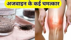Uric Acid Control: अजवाइन की सिर्फ एक चम्मच से कई चमत्कार, यूरिक एसिड की समस्या से भी मिलेगा छुटकारा