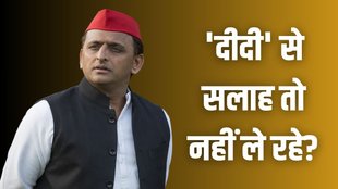 Akhilesh Yadav, samajwadi party, uttar pradesh, mamata banerjee, bjp