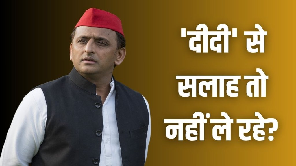Akhilesh Yadav, samajwadi party, uttar pradesh, mamata banerjee, bjp