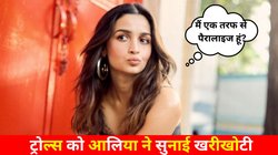 बोटोक्स ट्रीटमेंट फेल हो गया कहकर उड़ा मजाक तो भड़कीं आलिया भट्ट, बोलीं- कहते हैं मैं एक तरफ से पैरालाइज हूं?