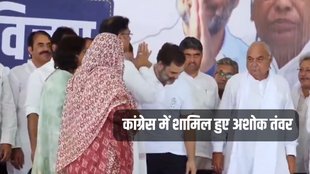 Ashok Tanwar, Congress, haryana assembly Elections