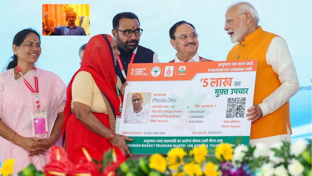 Ayushman Bharat Card, Ayushman Bharat Yojana, Ayushman Bharat News,