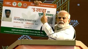 Ayushman Card, Ayushman Bharat Yojana to launch, Ayushman Bharat scheme Launch