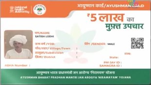 Ayushman Bharat