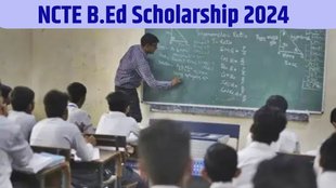 NCTE, NCTE Latest Update, NCTE B.Ed News, NCTE B.Ed Scholarship, National Council for Teacher Education, National Council for Teacher Education Latest Update