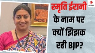 BJP CM candidate for Delhi 2024, BJP Delhi Assembly polls CM face smriti irani,