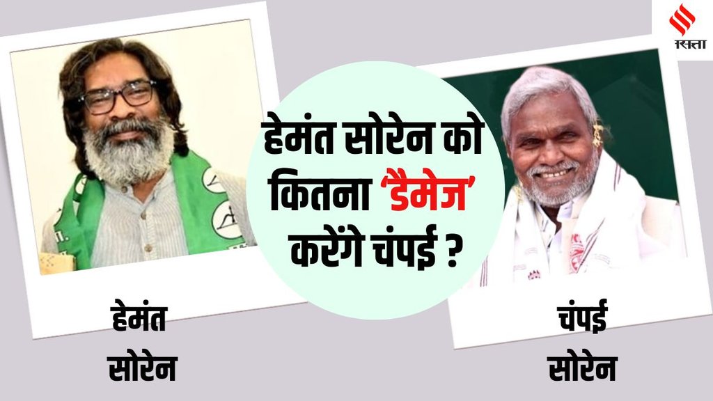 BJP strategy Kolhan Jharkhand election 2024, BJP Kolhan region seats Jharkhand,