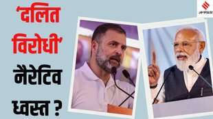 Congress anti-Dalit narrative, BJP vs Congress Dalit politics,