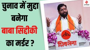 Baba Siddique murder case 2024, Baba Siddique assassination Mumbai