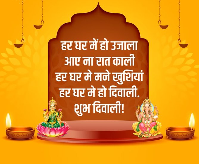 Best Diwali messages 2024