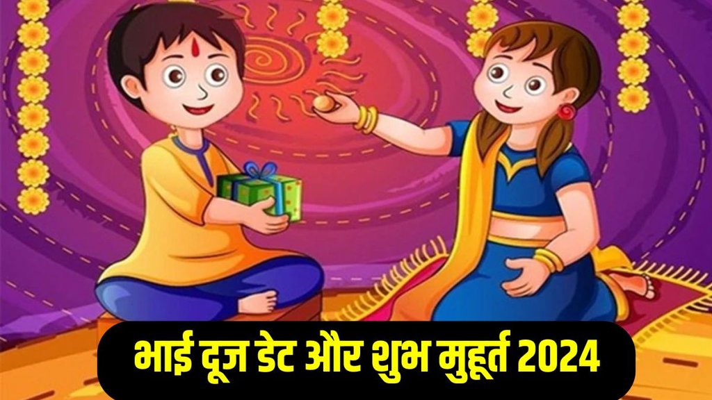 bhai dooj date, bhai dooj 2024 date