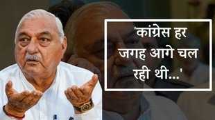 Bhupinder Singh hooda | Elections | Haryana