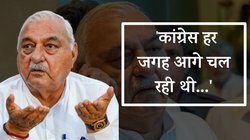भूपिंदर सिंह हुड्डा नहीं पचा पा रहे हार, अब बोले- नतीजे आश्चर्यचकित करने वाले, पोस्टल बैलेट में कांग्रेस आगे