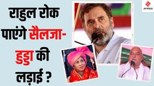 Bhupinder Singh Hooda assembly polls 2024 defeat,
