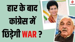 Haryana Election Result: चुनाव में हार के बाद सैलजा समर्थकों के ‘निशाने’ पर आए हुड्डा; एक्शन लेगा कांग्रेस हाईकमान?