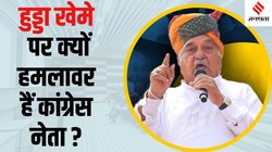 Haryana Election: हारे कांग्रेस उम्मीदवार ने कहा- दीपेंद्र के लोगों ने मेरे खिलाफ प्रचार किया, भूपेंद्र हुड्डा ने मेरे लिए वोट नहीं मांगे