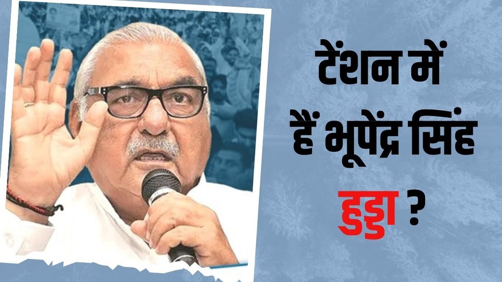 Bhupinder Singh Hooda Ashok Tanwar rivalry, Ashok Tanwar joining Congress Haryana,