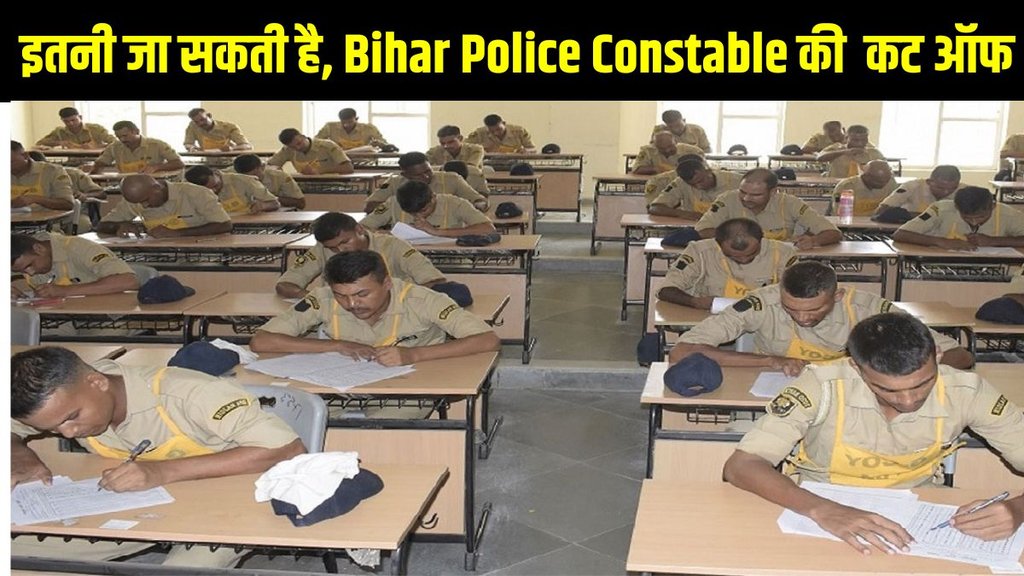bihar police constable, bihar police constable expected cut off, bihar police constable category wise cut off, bihar police constable general cut off