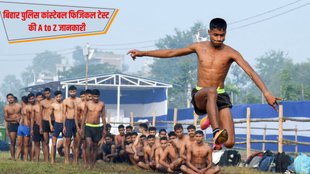Bihar Police Vacancy, Bihar Police Constable Bharti 2024, physical test