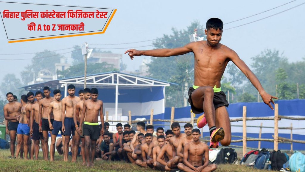 Bihar Police Vacancy, Bihar Police Constable Bharti 2024, physical test