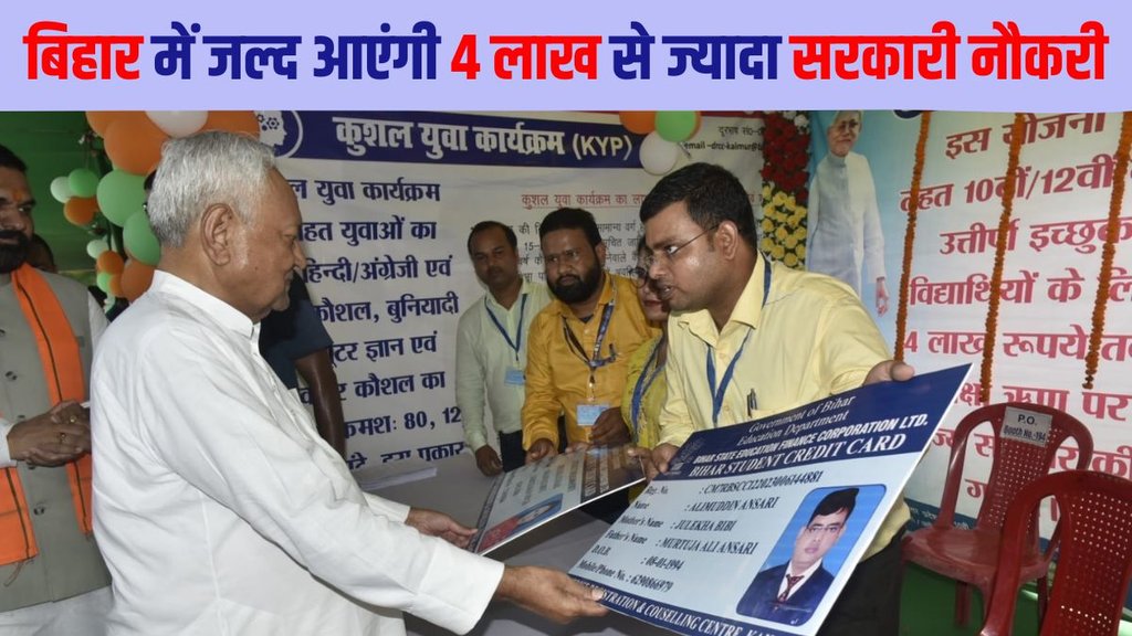 Government jobs, latest government jobs, Bihar employment news, Bihar latest jobs, Bihar government jobs, Bihar Government Recruitment Drive 2024, Bihar job news Government jobs, latest government jobs, Bihar employment news, Bihar latest jobs, Bihar government jobs, Bihar Government Recruitment Drive 2024, Bihar job news
