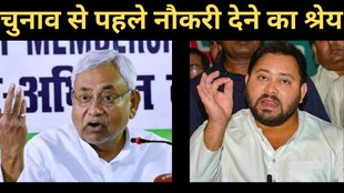 Bihar, Job distribution, Nitish Kumar, Tejashwi yadav