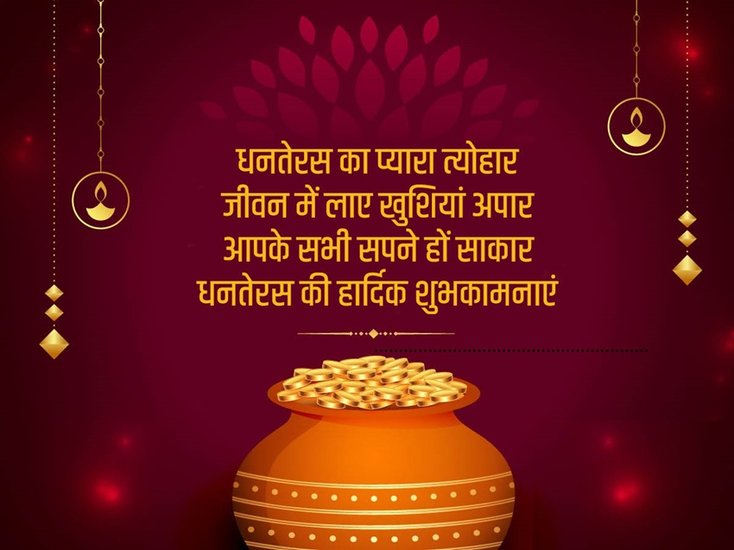 Blessings of Goddess Lakshmi and Lord Dhanvantari