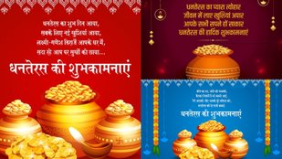 Blessings of Maa Lakshmi and Lord Dhanvantari