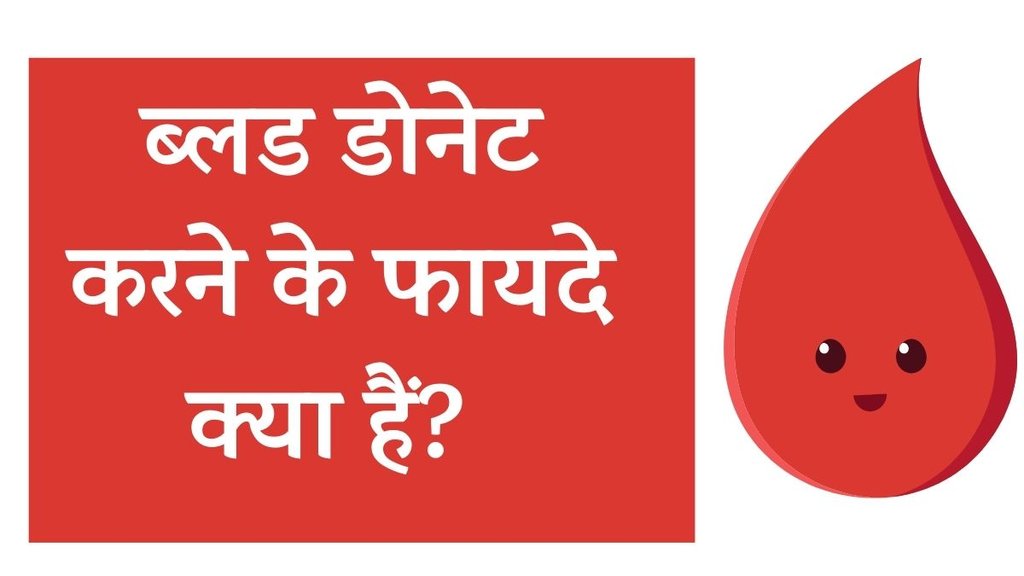Blood Donation | Blood