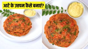 Breakfast Special । Atta Uttapam । Atta Uttapam recipe